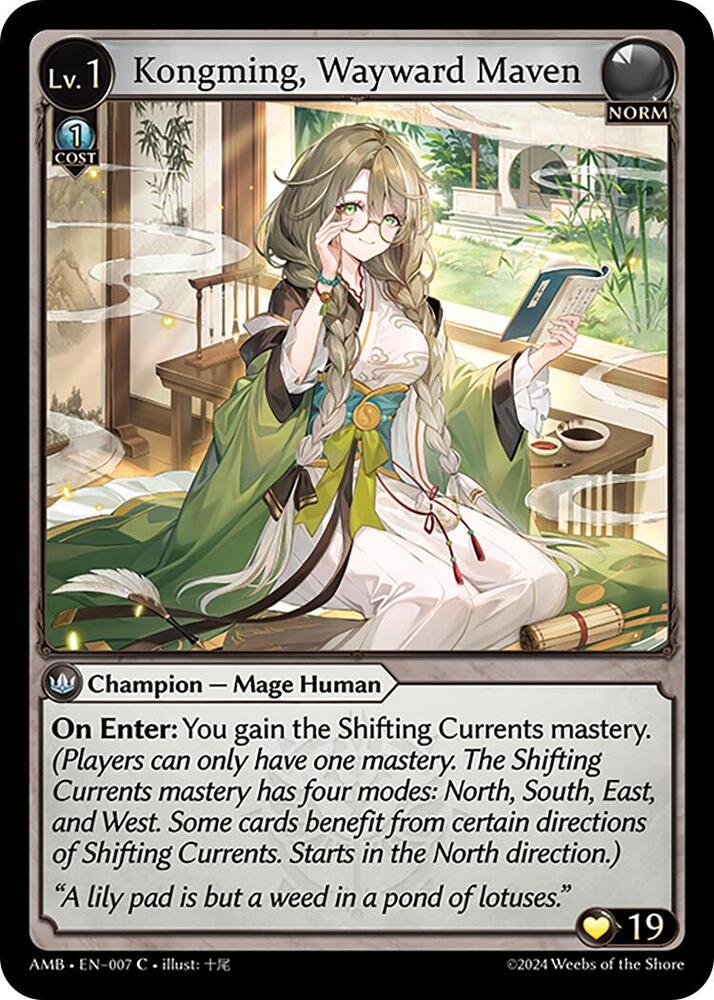 その他 Grand Archive Kongming Wayward Maven CSR Kongming, Wayward Maven (CSR) - Mortal Ambition - Grand