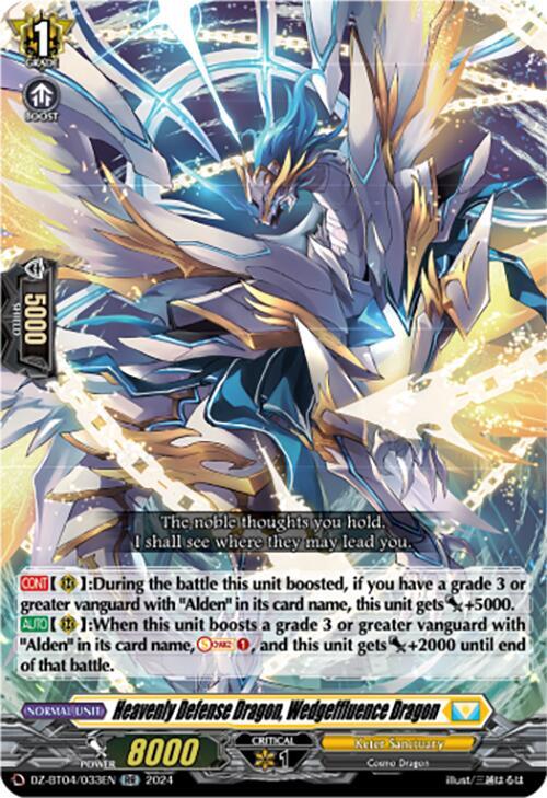 d*4様 ドラゴンドライブ　ガエン Heavenly Defense Dragon Wedgeffluence Dragon Price & Card Details