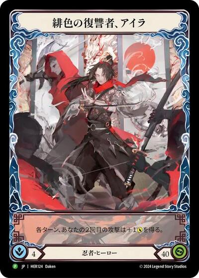 Ira Scarlet Revenger Japanese Alternate Art