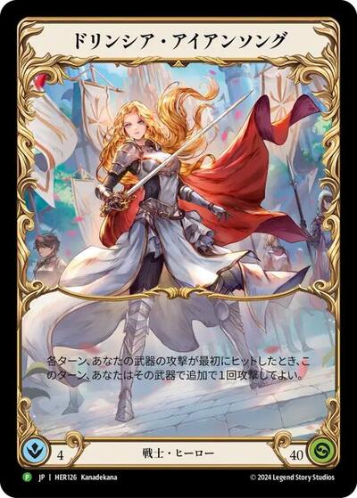 Dorinthea Ironsong Japanese Alternate Art