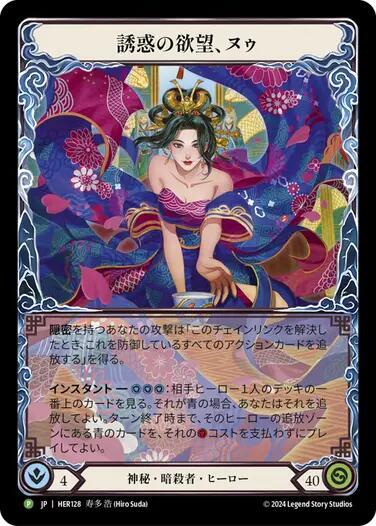 Nuu Alluring Desire Japanese Alternative Art