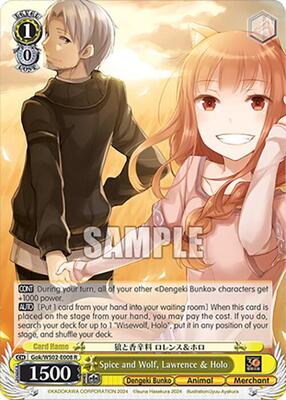 spice and wolf card sleeves Dire Wolf Standard Card Sleeves, The Spice Must Flow main image 0