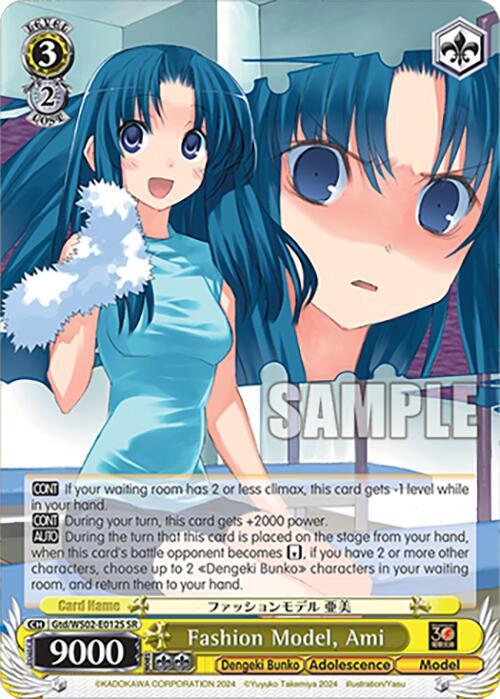 Fashion Model, Ami (SR)