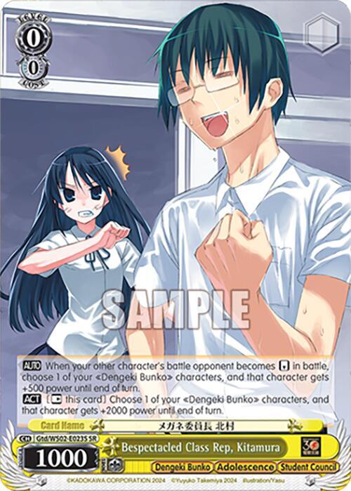 Bespectacled Class Rep, Kitamura (SR)