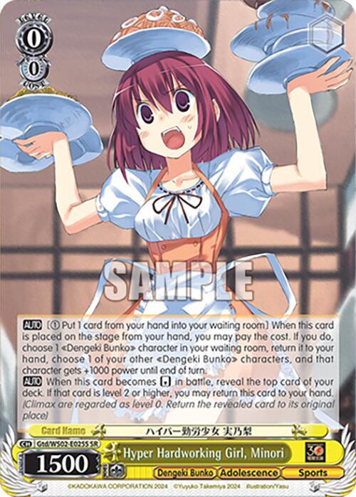Hyper Hardworking Girl, Minori (SR)