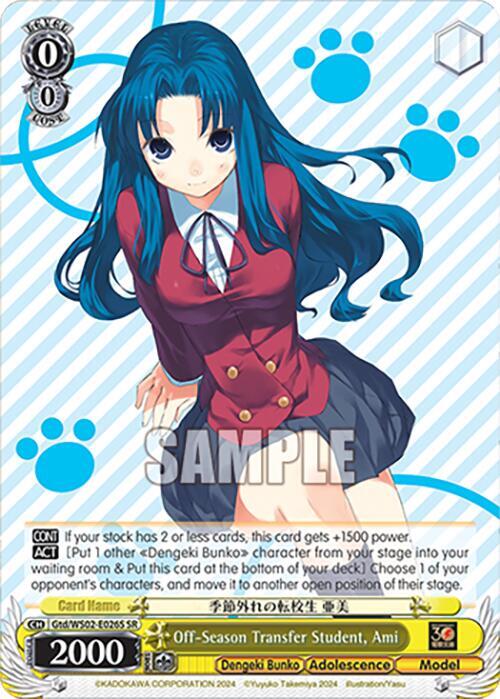 Off-Season Transfer Student, Ami (SR)