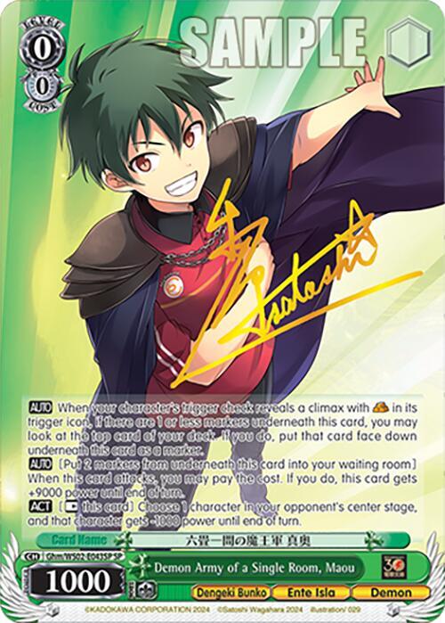 Demon Army of a Single Room, Maou  (SP)