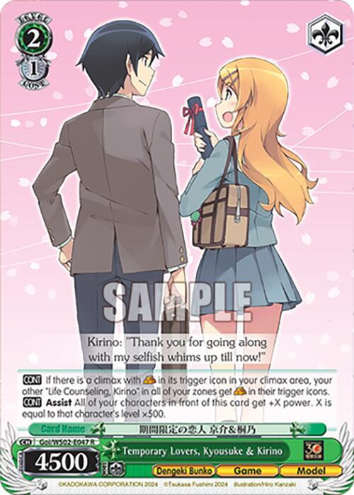 Temporary Lovers, Kyousuke & Kirino