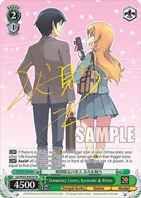 Temporary Lovers, Kyousuke & Kirino (SP)