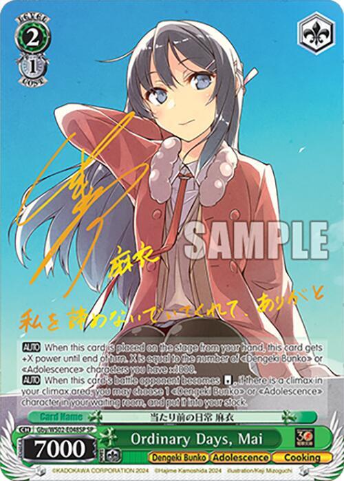 Ordinary Days, Mai (SP) - Dengeki Bunko - Weiss Schwarz