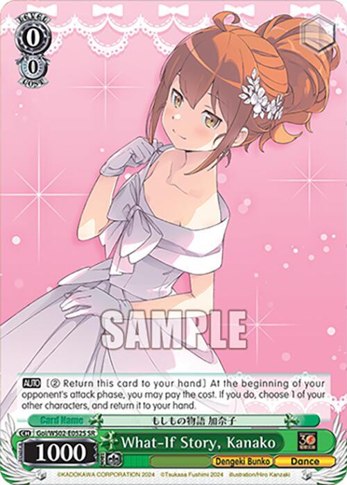 What-If Story, Kanako (SR)