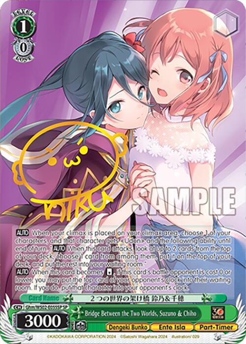 Bridge Between the Two Worlds, Suzuno & Chiho (SP)
