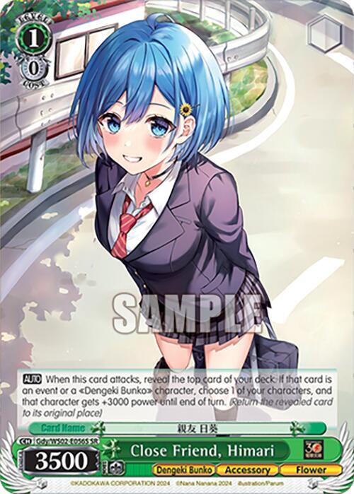 Close Friend, Himari (SR)