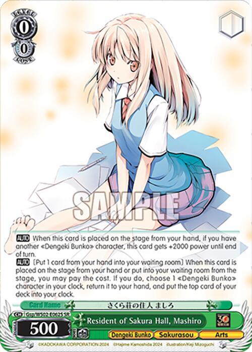 Resident of Sakura Hall, Mashiro (SR)