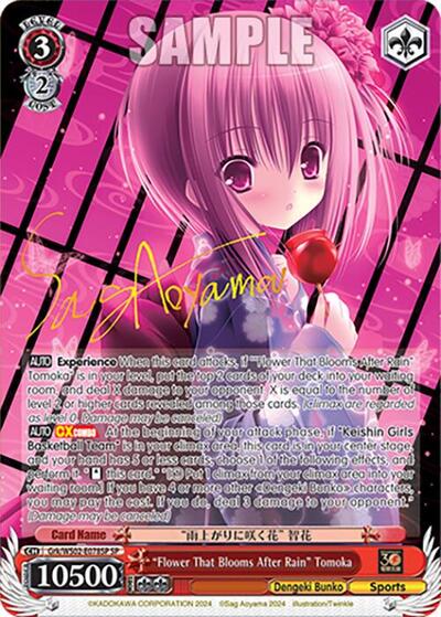 "Flower That Blooms After Rain" Tomoka (SP) card