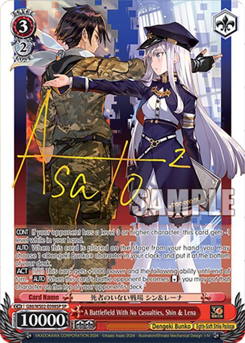 A Battlefield With No Casualties, Shin & Lena (SP) - Dengeki