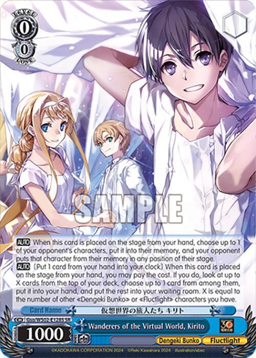 Wanderers of the Virtual World, Kirito (SR)