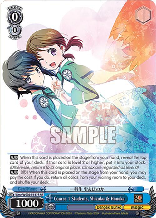 Course 1 Students, Shizuku & Honoka (SR)