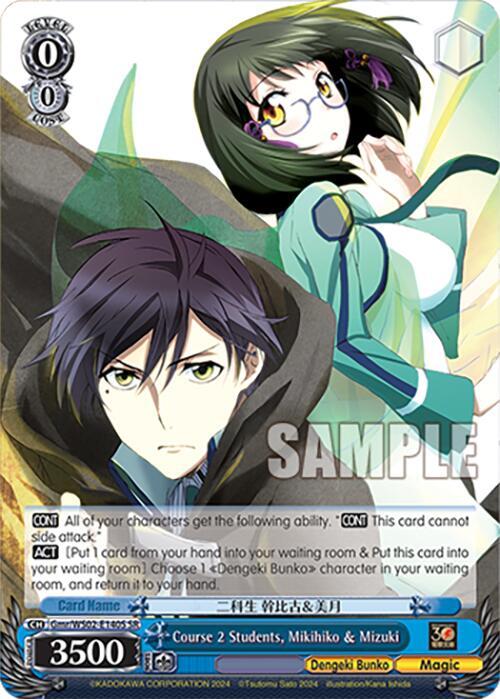 Course 2 Students, Mikihiko & Mizuki (SR)