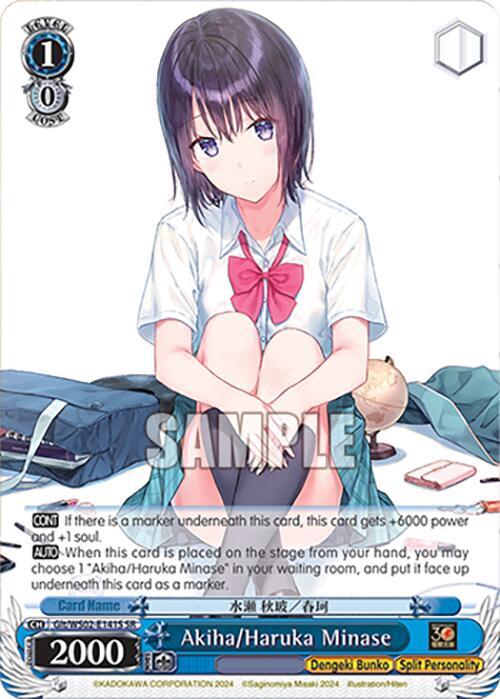 Akiha/Haruka Minase (SR)