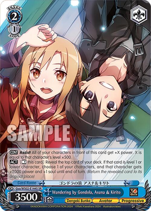 Wandering by Gondola, Asuna & Kirito (SR)