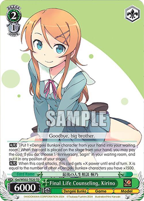 Final Life Counseling, Kirino