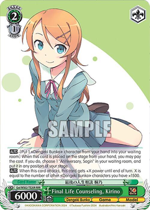 Final Life Counseling, Kirino (RRR)