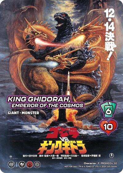King Ghidorah, Emperor of the Cosmos
