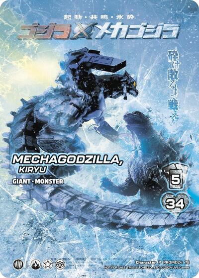 Mechagodzilla, Kiryu
