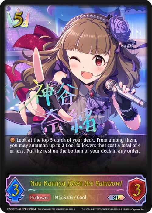 Nao Kamiya [Over the Rainbow] (SL)