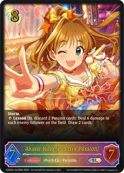 THE IDOLM@STER CINDERELLA GIRLS Cards To Collect Before the EX