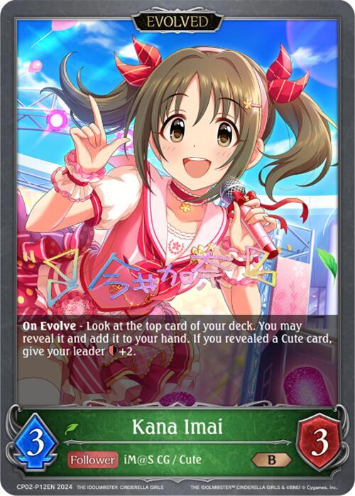 Kana Imai (Evolved) - P12EN (Foil)
