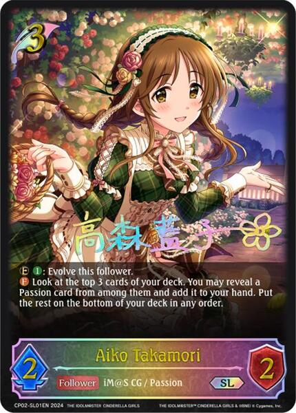 ShadowverseEVOLVE シンデレラガールズ アナスタシア sp 3枚 ShadowverseEVOLVE シンデレラガールズ アナスタシア sp 3枚