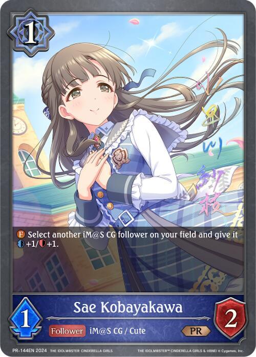 Sae Kobayakawa