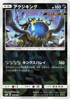 Guzzlord - 075/150 (Mirror Holofoil) card art