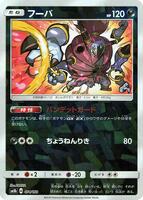 Hoopa (Mirror Holofoil) card art