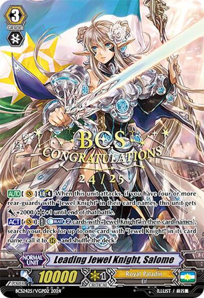 Leading Jewel Knight, Salome