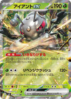Durant ex - 003/106 - SV8: Super Electric Breaker - Pokemon Japan