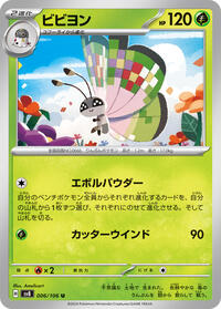 Vivillon - 006/106 - SV8: Super Electric Breaker - Pokemon Japanese card