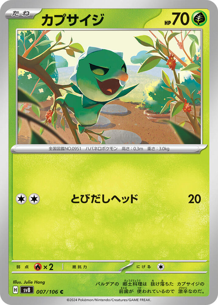 Capsakid SV8 Super Electric Breaker Pokemon Japan