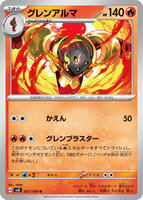 Armarouge · SV8: Super Electric Breaker · #021/106 · Normal