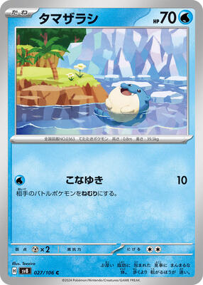 2024 Japanese Super Electric Breaker Spheal #27 card