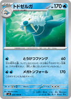 Walrein · SV8: Super Electric Breaker · #029/106 · Normal
