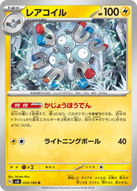 Magneton #035/106 from SV8: Super Electric Breaker Pokemon card image
