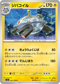 Magnezone #036/106 from SV8: Super Electric Breaker Pokemon card image