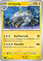 TCGplayer - Pokemon Japan SV8: Super Electric Breaker Price Guide