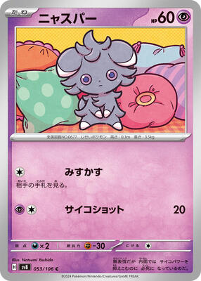 2024 Japanese Super Electric Breaker Espurr #53 card