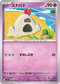 Sandygast #056/106 from SV8: Super Electric Breaker Pokemon card image