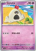 Sandygast · SV8: Super Electric Breaker · #056/106 · Normal