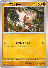 Mankey #060/106 from SV8: Super Electric Breaker Pokemon card image